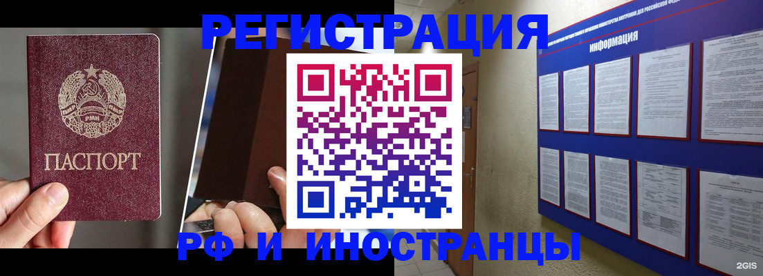 миграционный учет в Новокуйбышевске