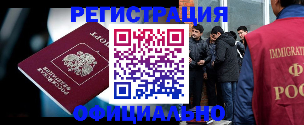 временная прописка в Новокуйбышевске