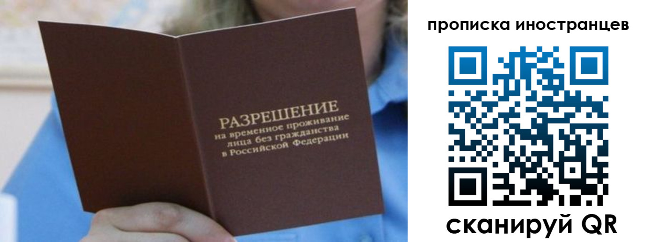 временная регистрация для всех в Новокуйбышевске