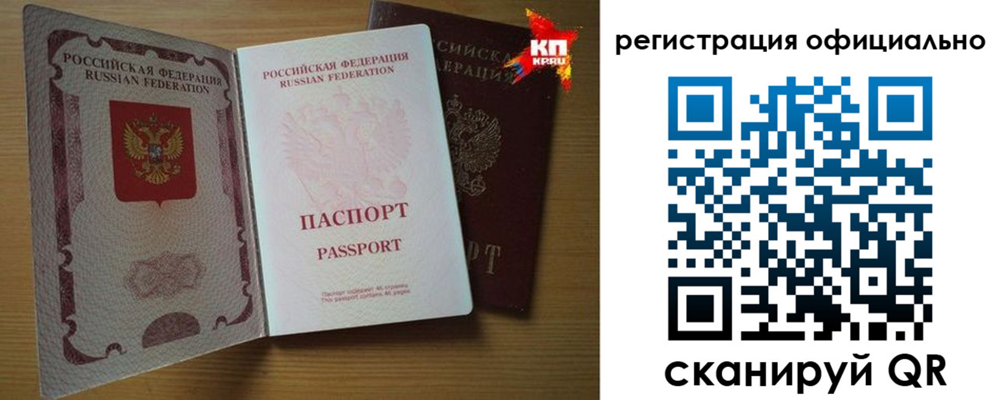 регистрация в Новокуйбышевске