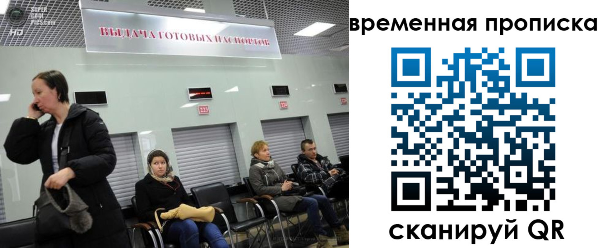 регистрация в Новокуйбышевске