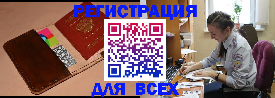 временная прописка в Новокуйбышевске