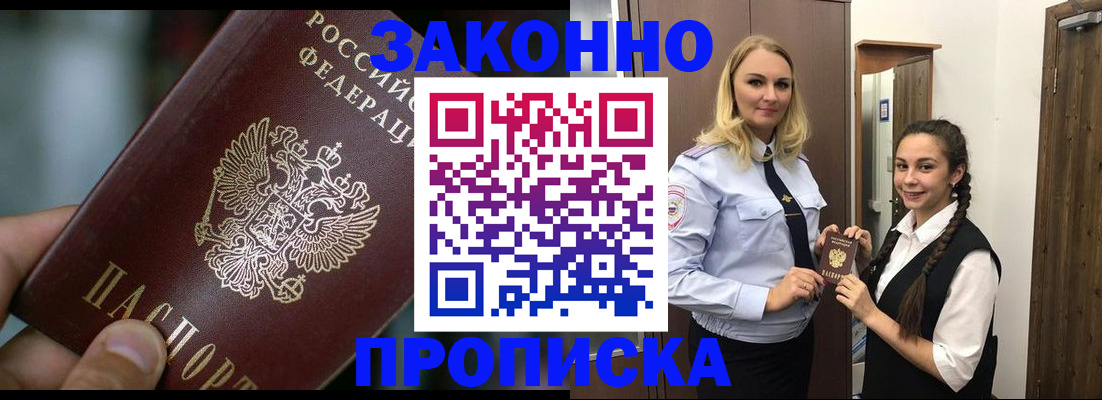 временная регистрация адрес в Новокуйбышевске
