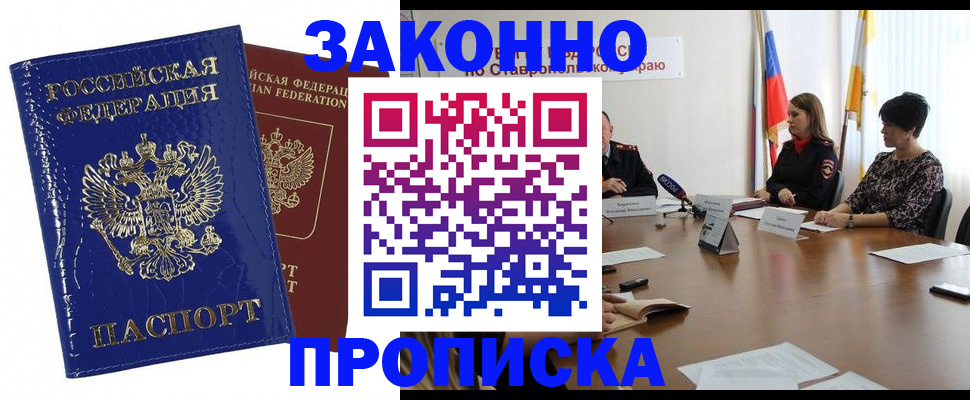 временная регистрация для всех в Новокуйбышевске