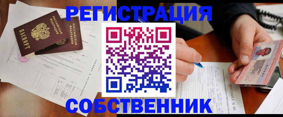 временная регистрация в Новокуйбышевске