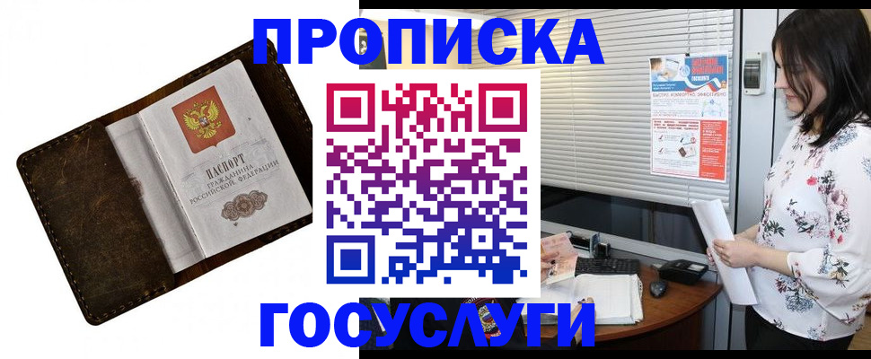 временная регистрация 2025 в Новокуйбышевске