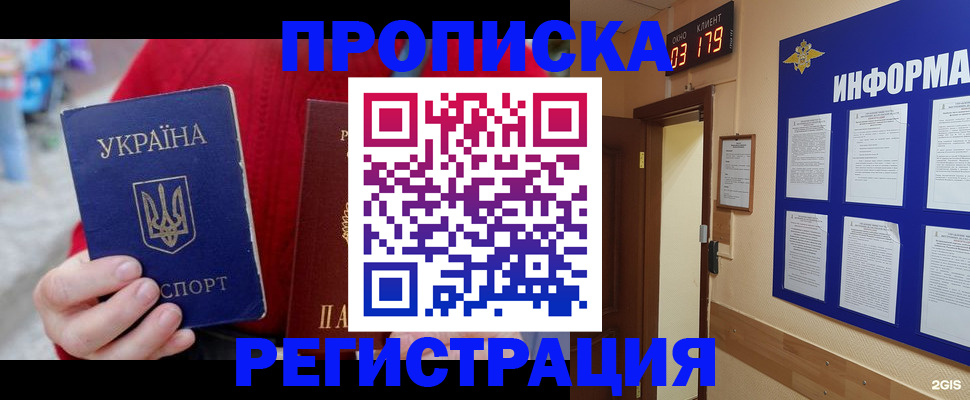 регистрация в Новокуйбышевске