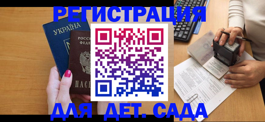 временная регистрация в квартире в Новокуйбышевске