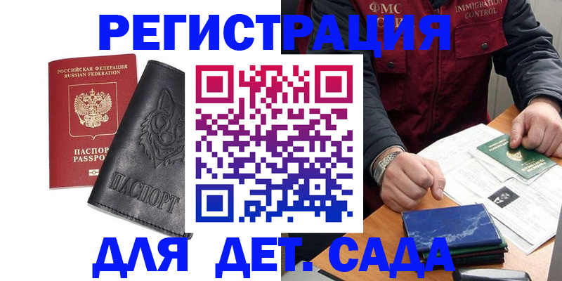 временная регистрация в квартире в Новокуйбышевске