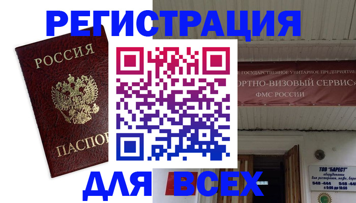 прописка в Новокуйбышевске