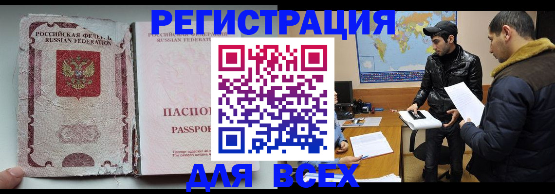 временная регистрация законно в Новокуйбышевске