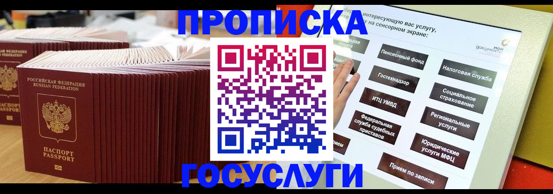 миграционный учет в Новокуйбышевске
