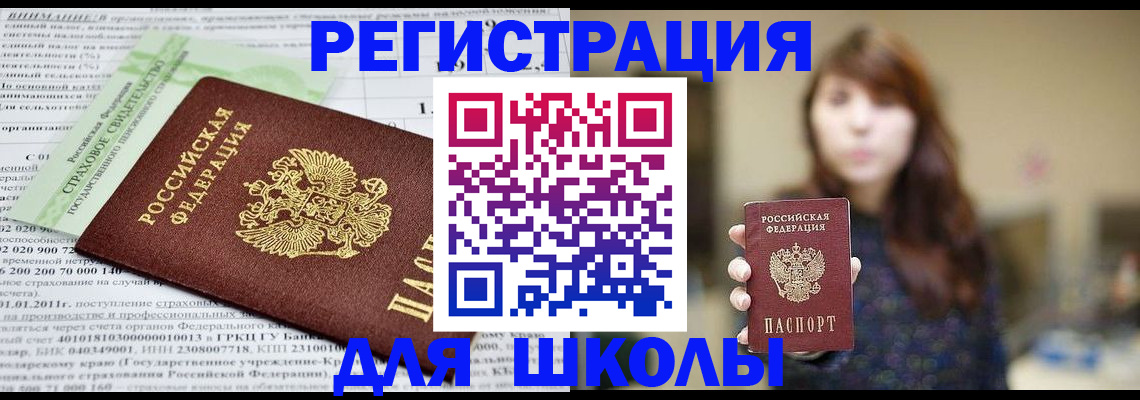 прописка регистрация в Новокуйбышевске