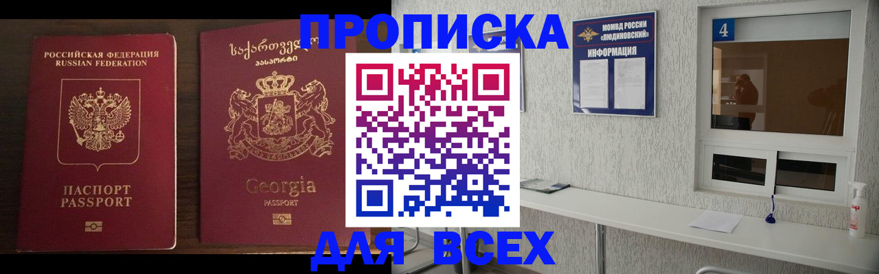 прописка для военкомата в Новокуйбышевске